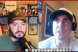 开拓者媒体人纳闷：都说杨瀚森是未来 休赛季留罗威签俩中锋